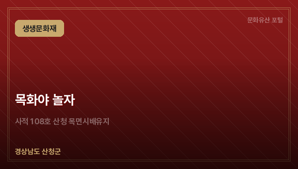목화야 놀자
